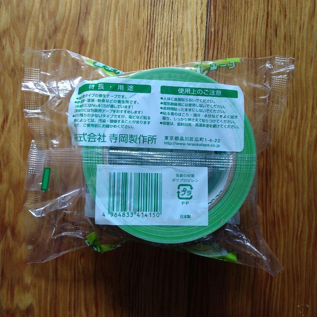 養生用ポリエチレンクロス粘着テープ　Pカットテープ　No.4141　30巻入り