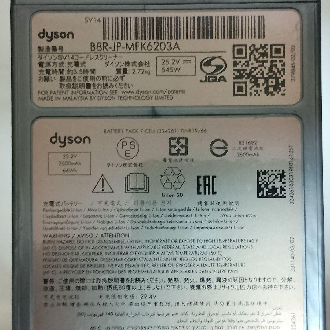 Dyson　V11 fluffy　SV14　ハンディーサイクロン掃除機