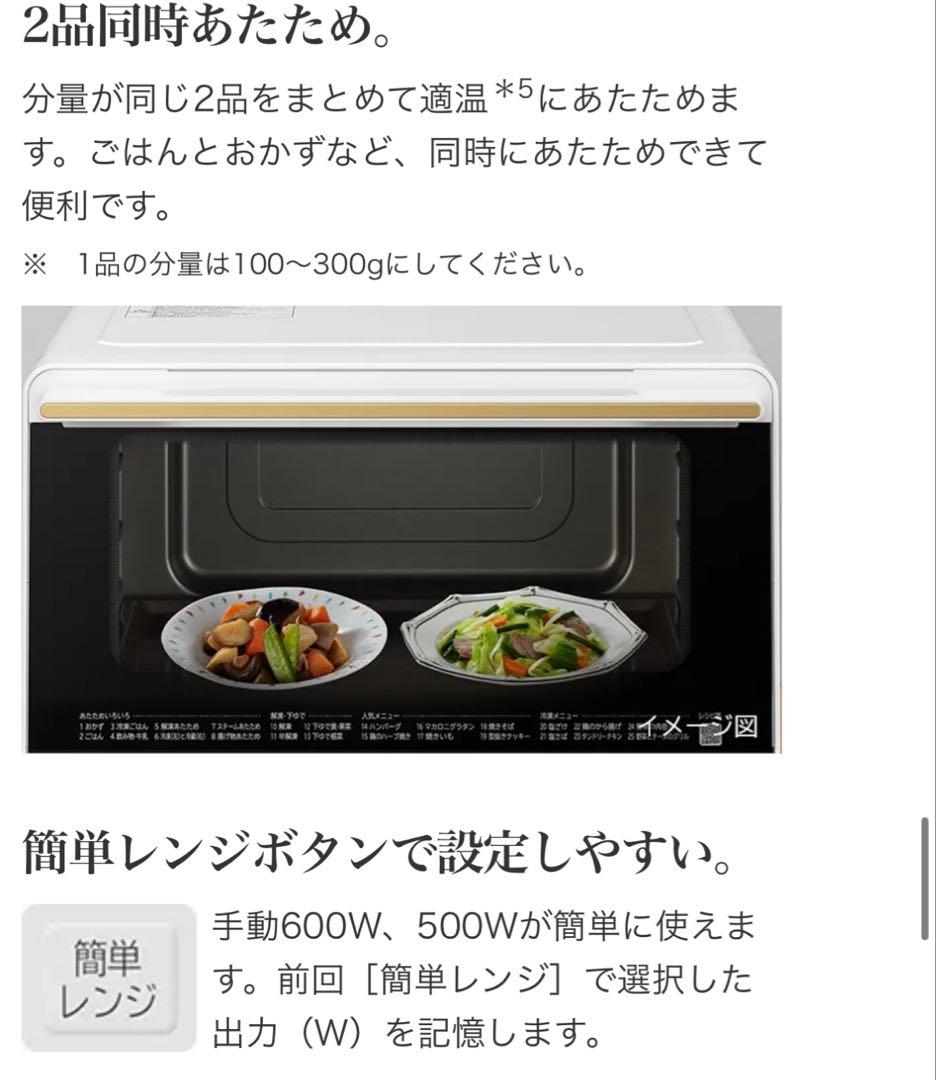 ハローキティ　 日立加熱水蒸気オーブンレンジ　MRO-S8A