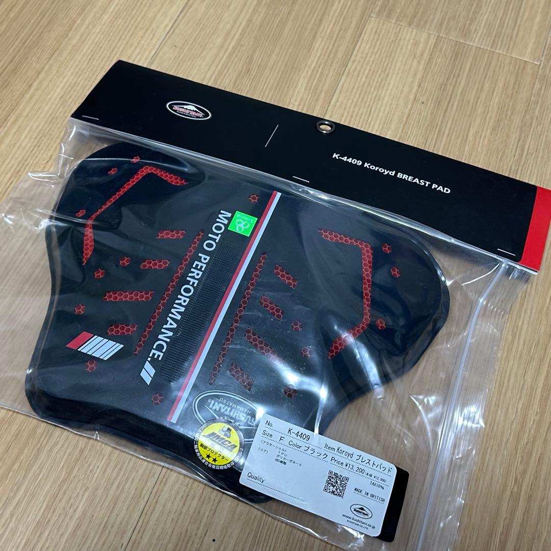 クシタニ 胸部プロテクター コロイドブレストパッド K-4409