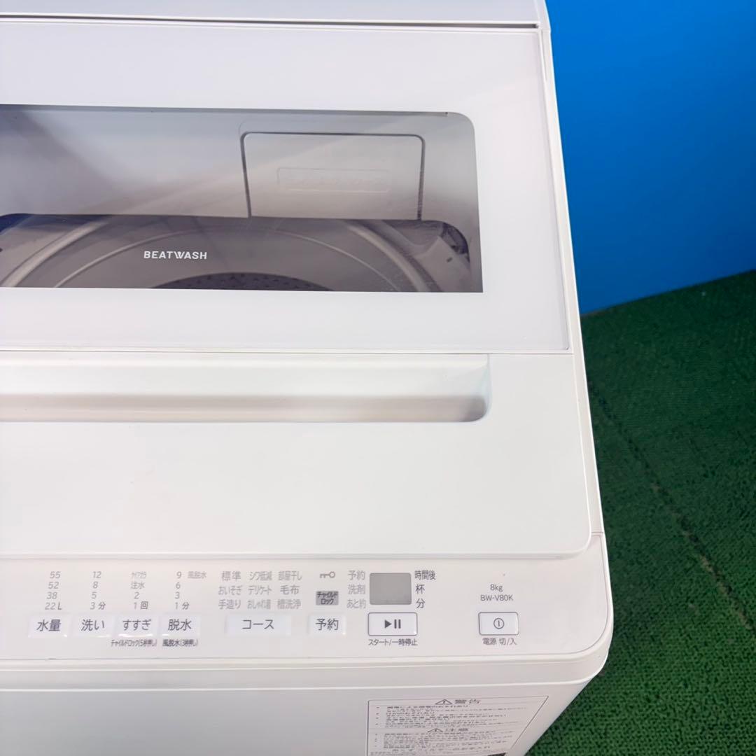 739 ビートウォッシュ　極美品　洗濯機　容量8kg 2023年製　展示品　格安