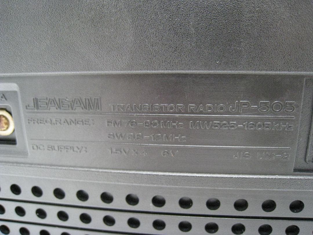 希少　動作品　美品　 三菱 ジーガム JEAGAM 505 ラジオ