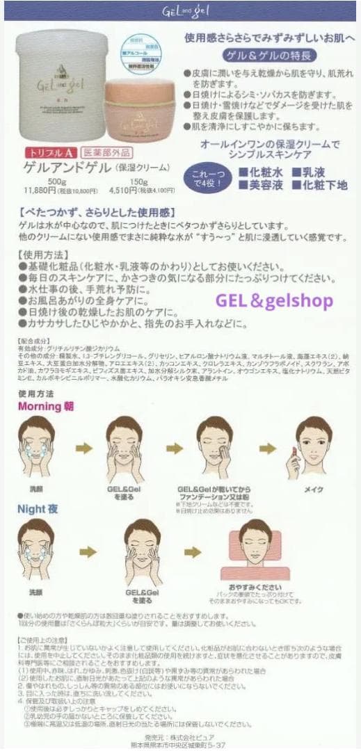 runa　新鮮 ! ゲルアンドゲルトリプルＡ薬用クリーム500g2個