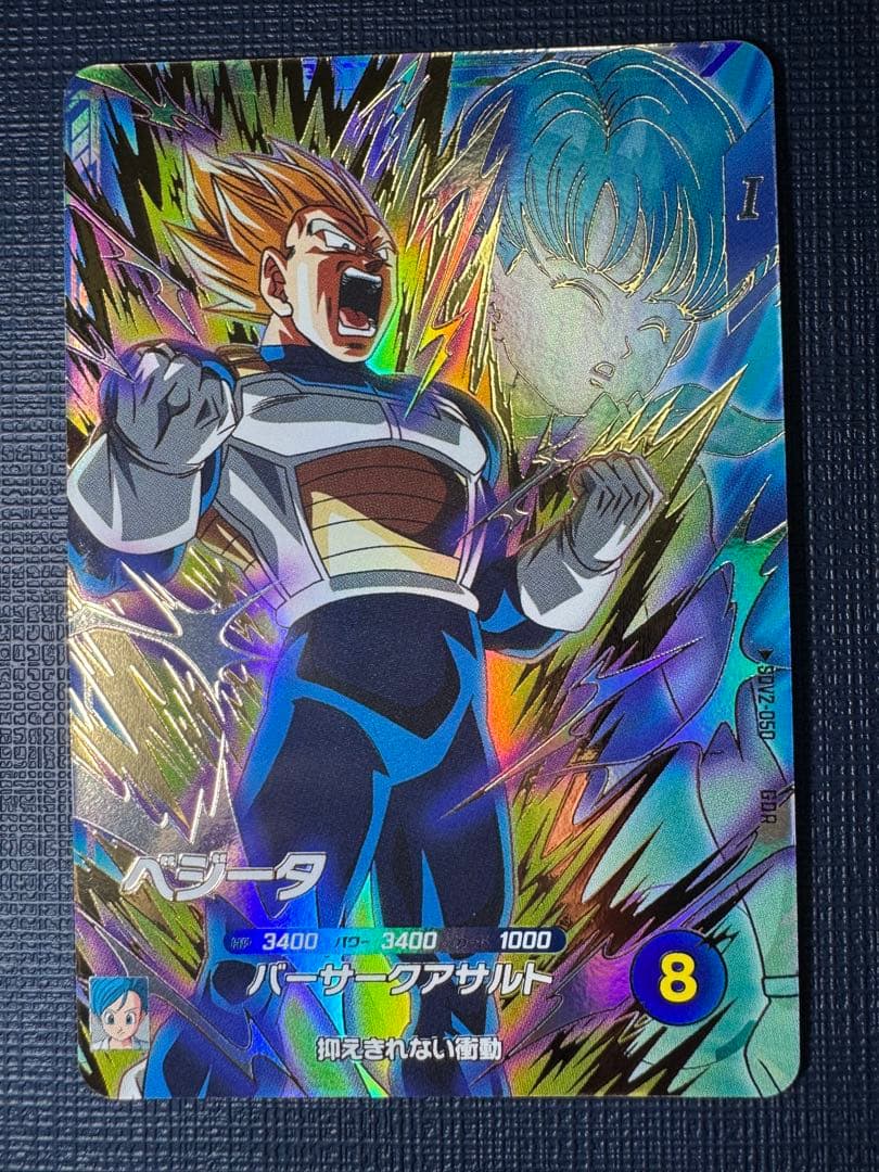 ドラゴンボールスーパーダイバーズ ベジータ GDR パラレル２枚セット