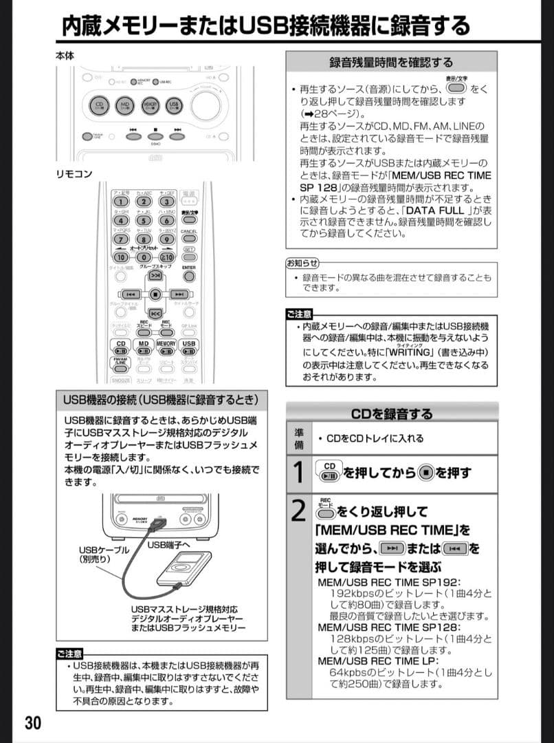 【美品】Victor UX-QM3 MD/CD/USB対応 ミニコンポ　ビクター