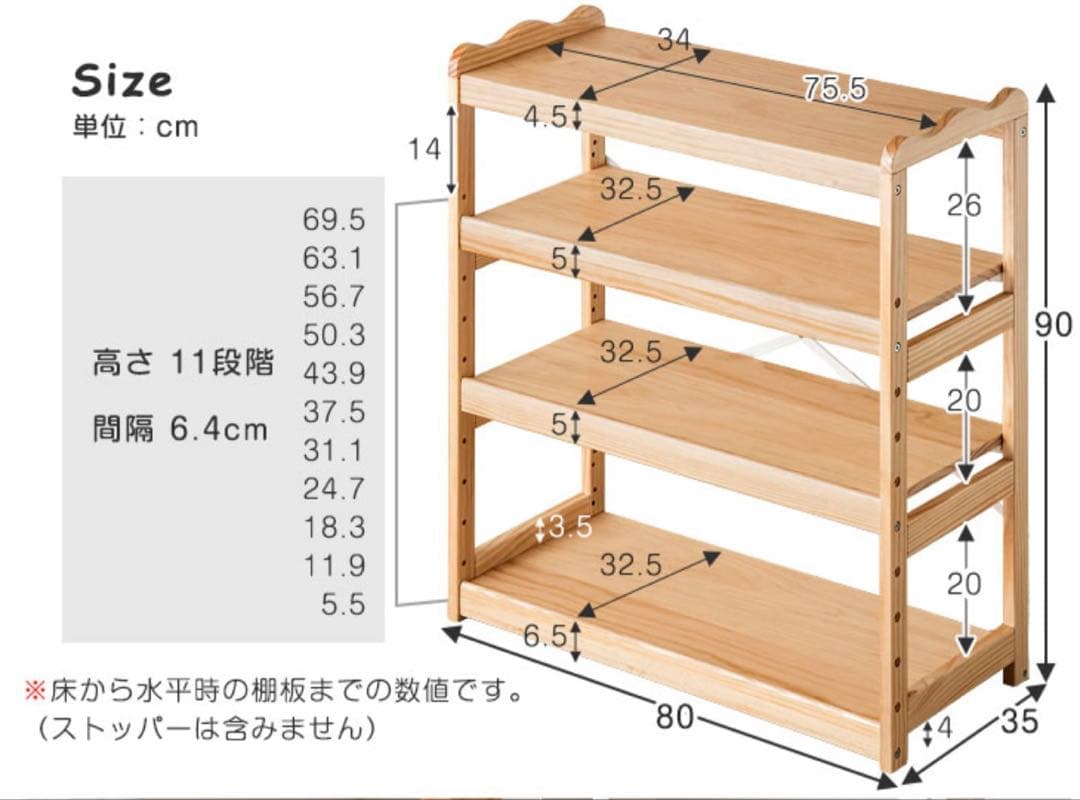 木製4段ラック 自然な木の仕上げ