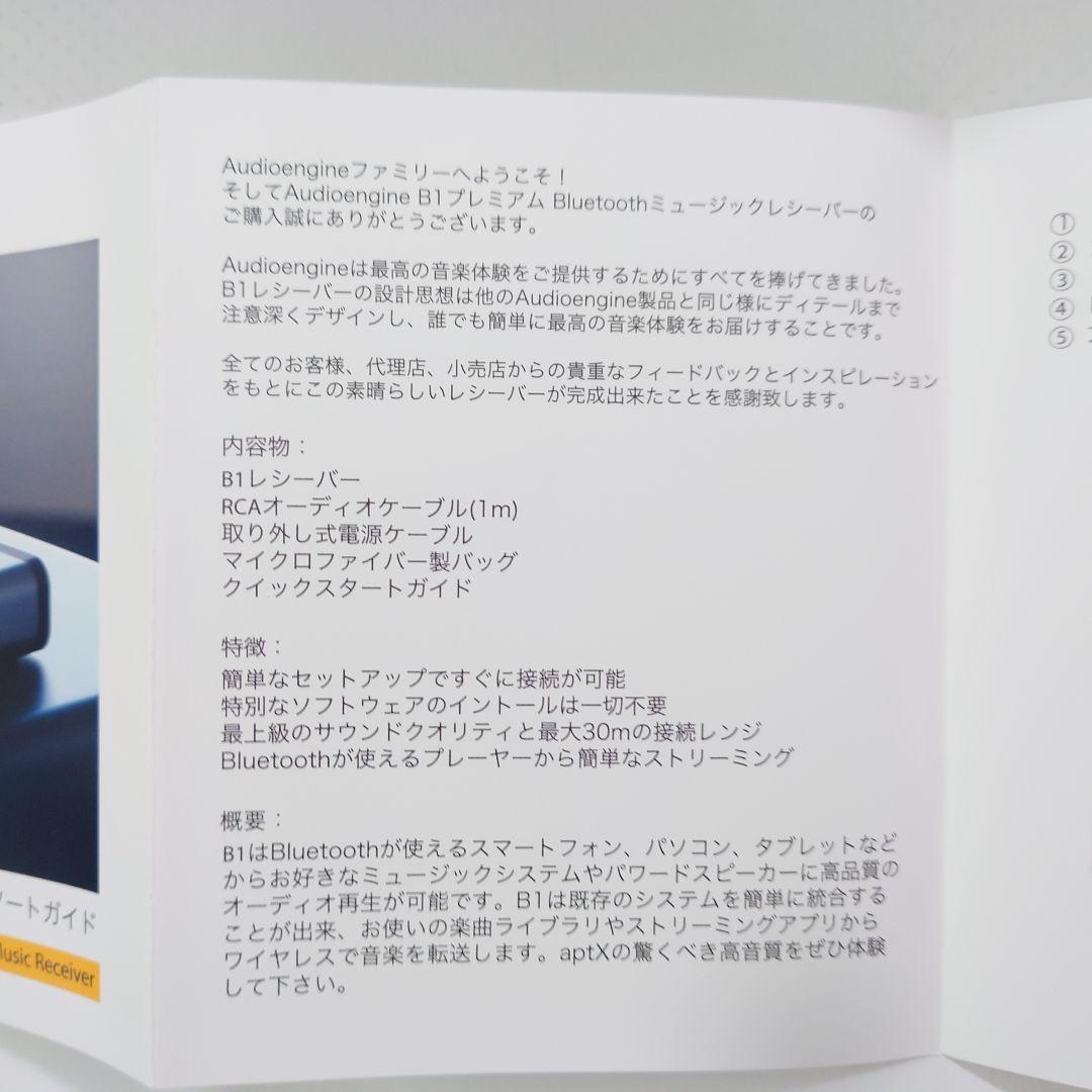 Audiengine B1 Bluetoothオーディオレシーバー