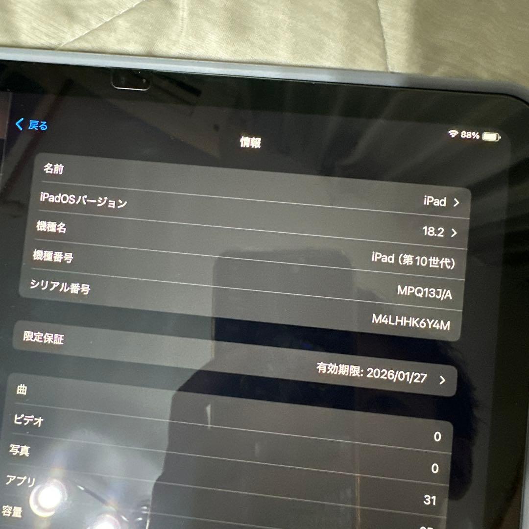 Apple iPad (第10世代) 本体
