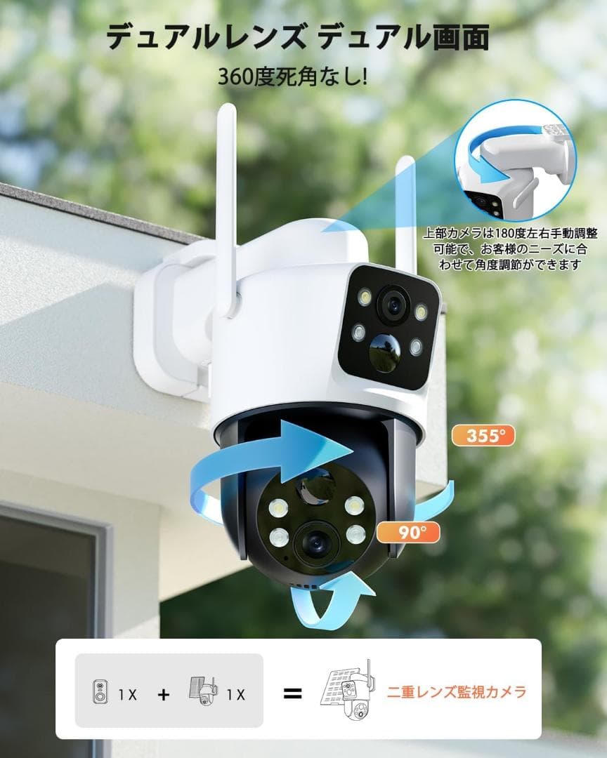 防犯カメラ　屋外　ソーラー　監視カメラ　防犯対策　盗難対策