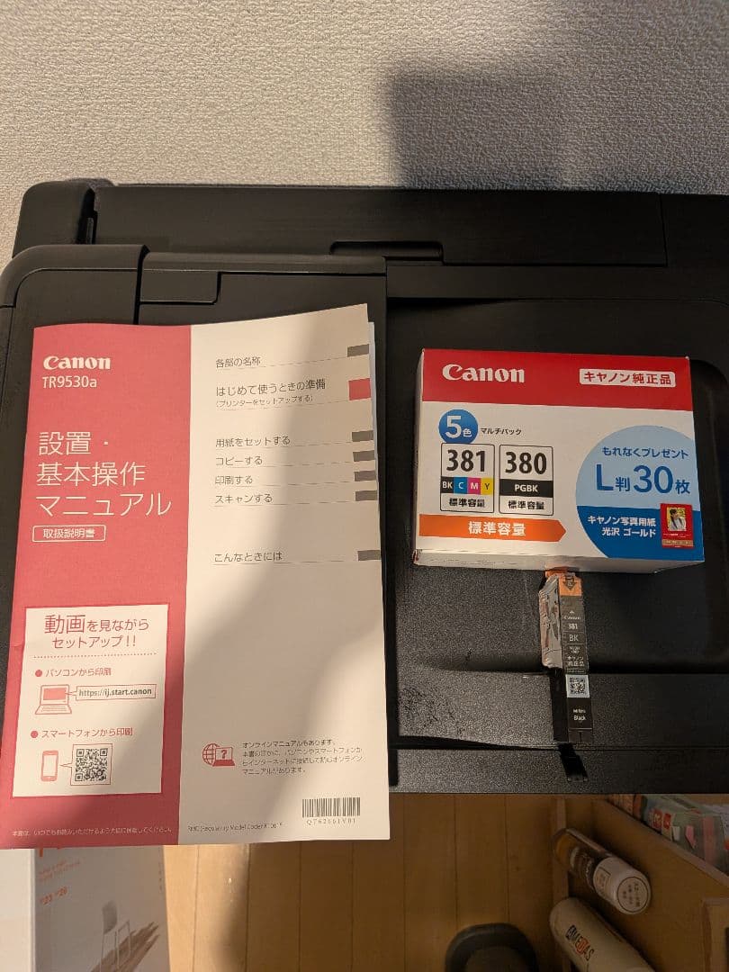 Canon 複合機 TR9530a　新品インク付き