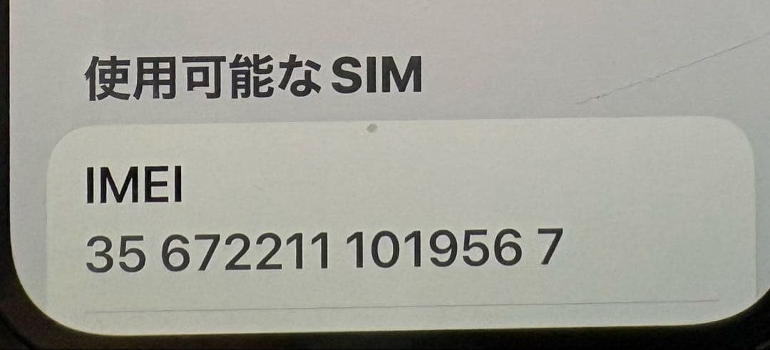 グ*ン様 Apple iPhone 12 Promax 256GB iPhone