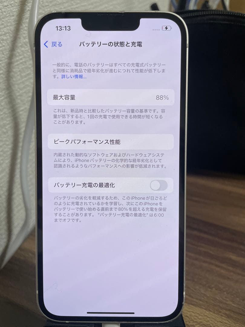 【即日発送！】 iPhone14 ホワイト 128GB