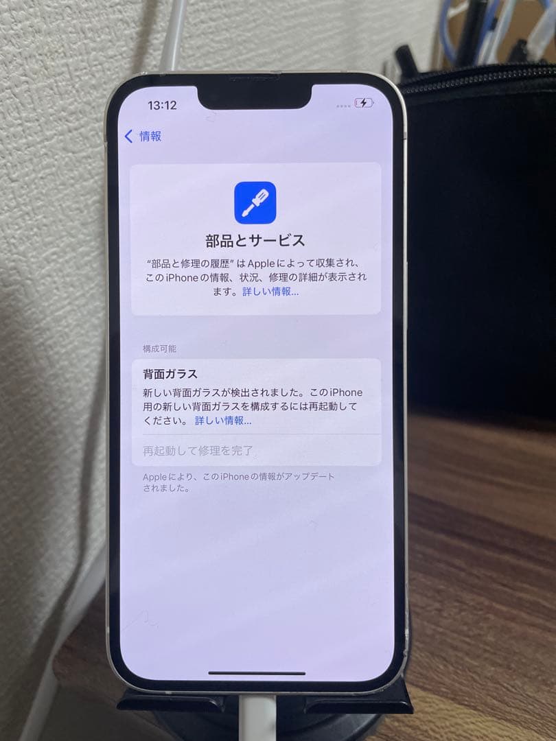 【即日発送！】 iPhone14 ホワイト 128GB