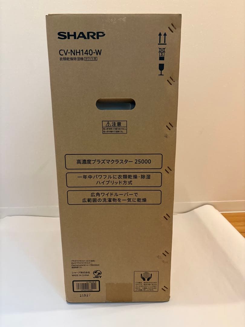 SHARP 衣類乾燥除湿機