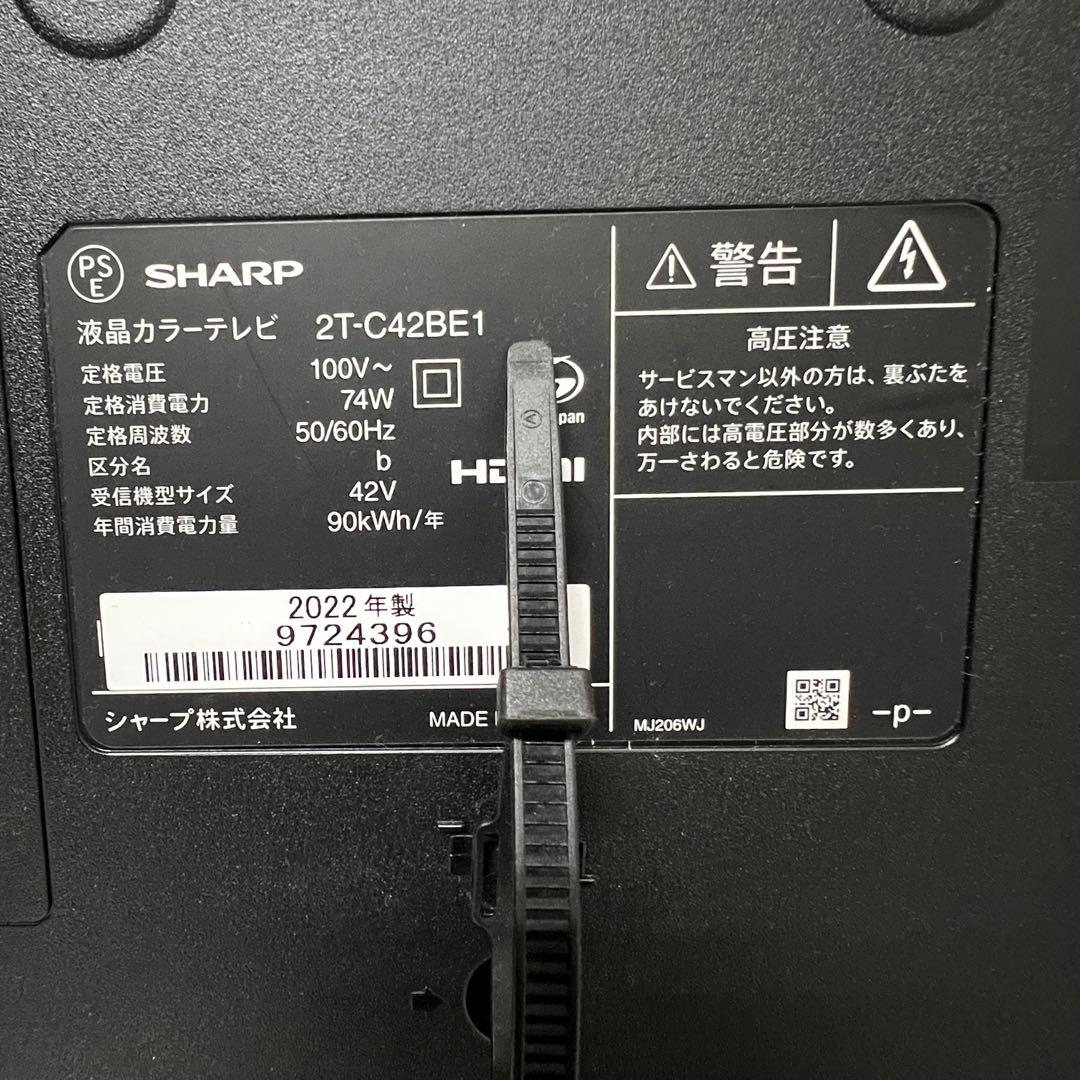 まちゃまちゃさん専用全国送料込2年前購入シャープ42型液晶テレビ薄型Wチューナー