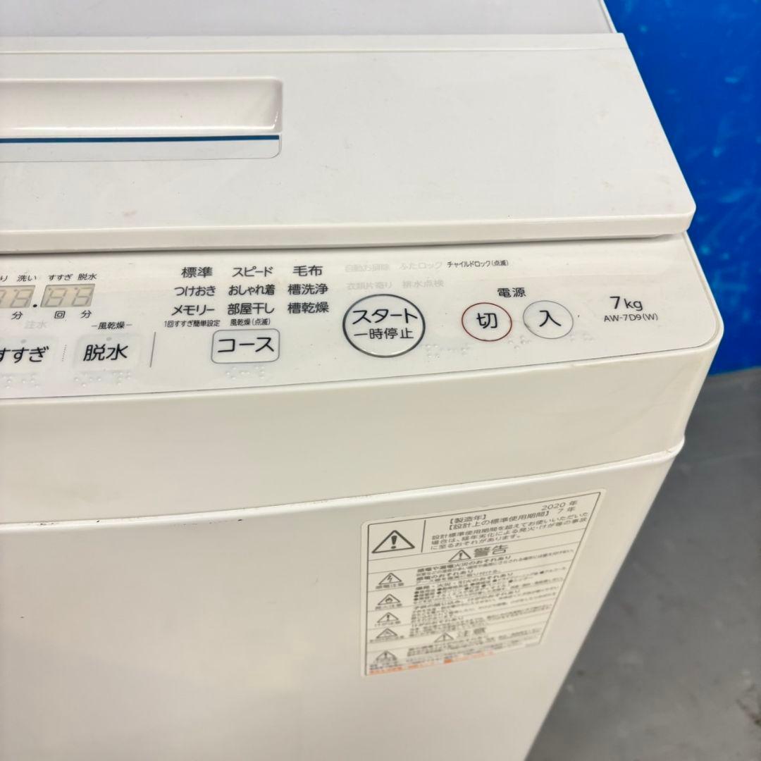 504 関東配送　洗濯機　7キロ　美品　半年保証　格安　一人暮らし　同時購入割