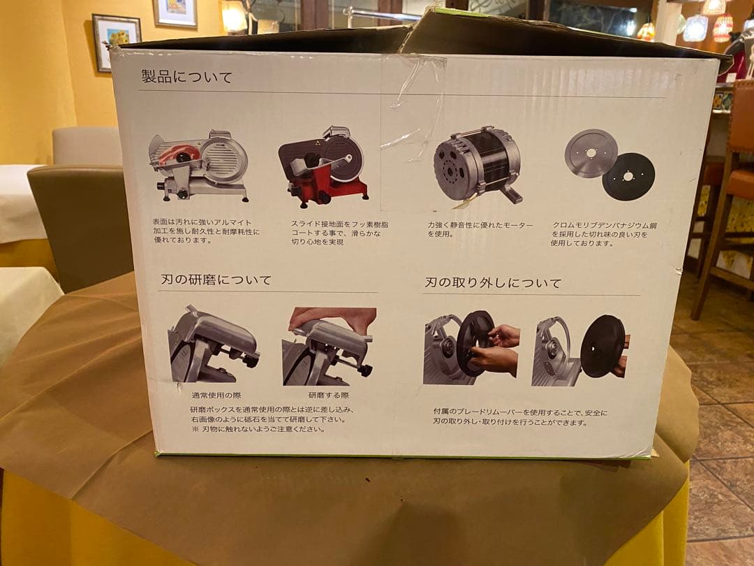 ヤマ！キプロスター　ミートスライサー