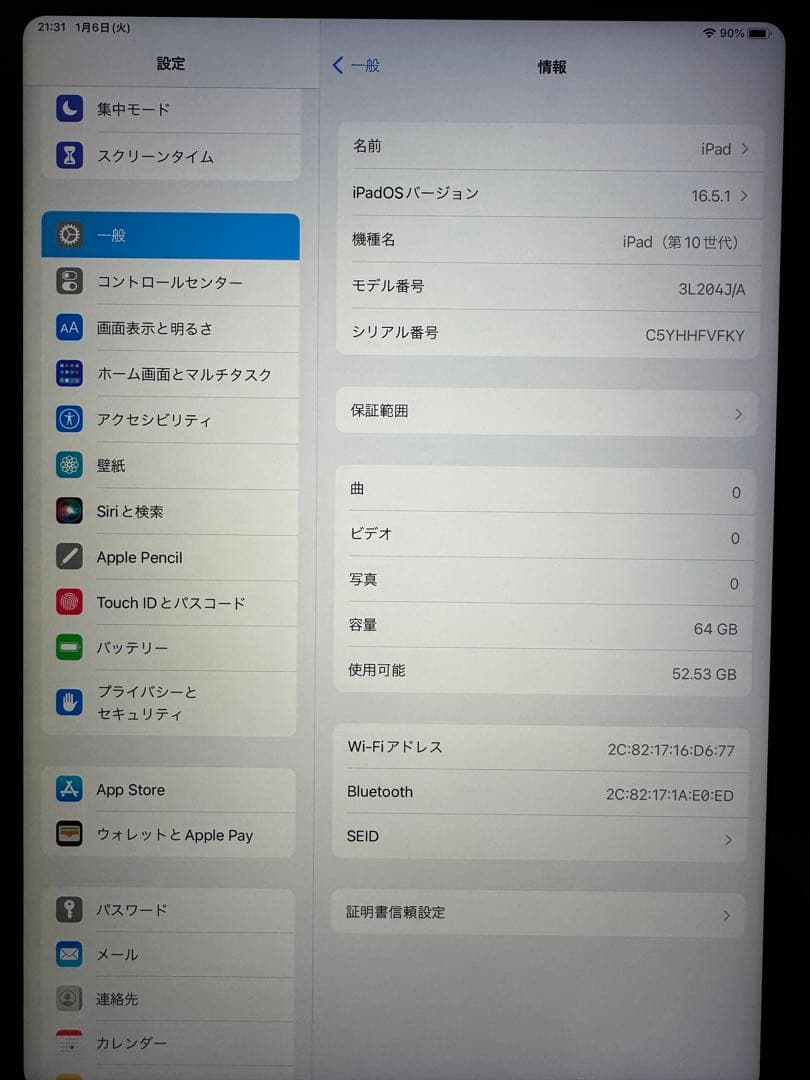 iPad 第10世代 10.9インチ 64GB Wi-Fi モデル