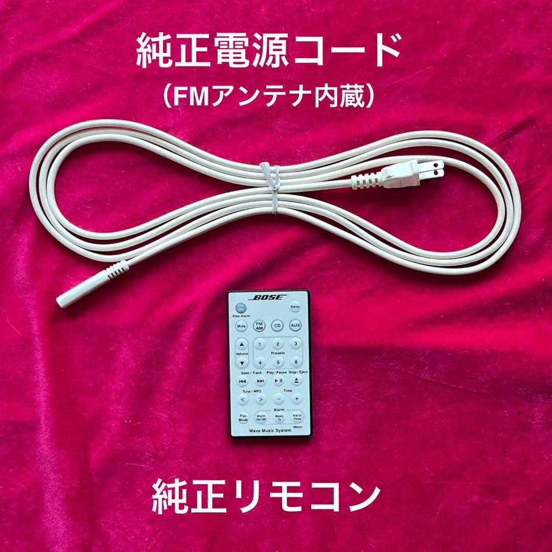 CDG！極美品！BOSE Wave Music System AWRCCC