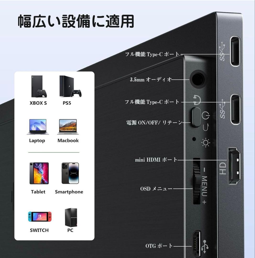 KEEPTIME 15.6インチ フルHD モバイルモニター