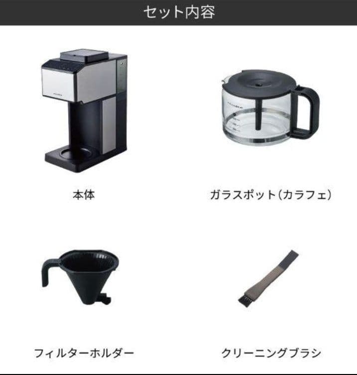 【希少】recolte 全自動コーヒーメーカー RCD-1