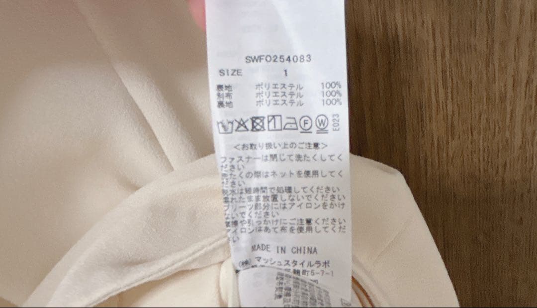 【SNIDEL】レディライクフレアミニワンピース