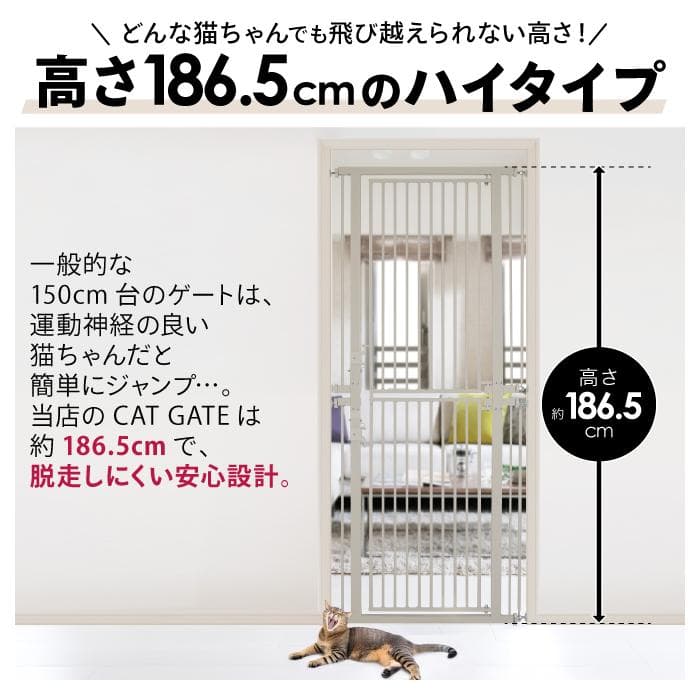 【新品／箱破損】猫　脱走防止ゲート　高さ186.5cm　突っ張り式　ライトグレー