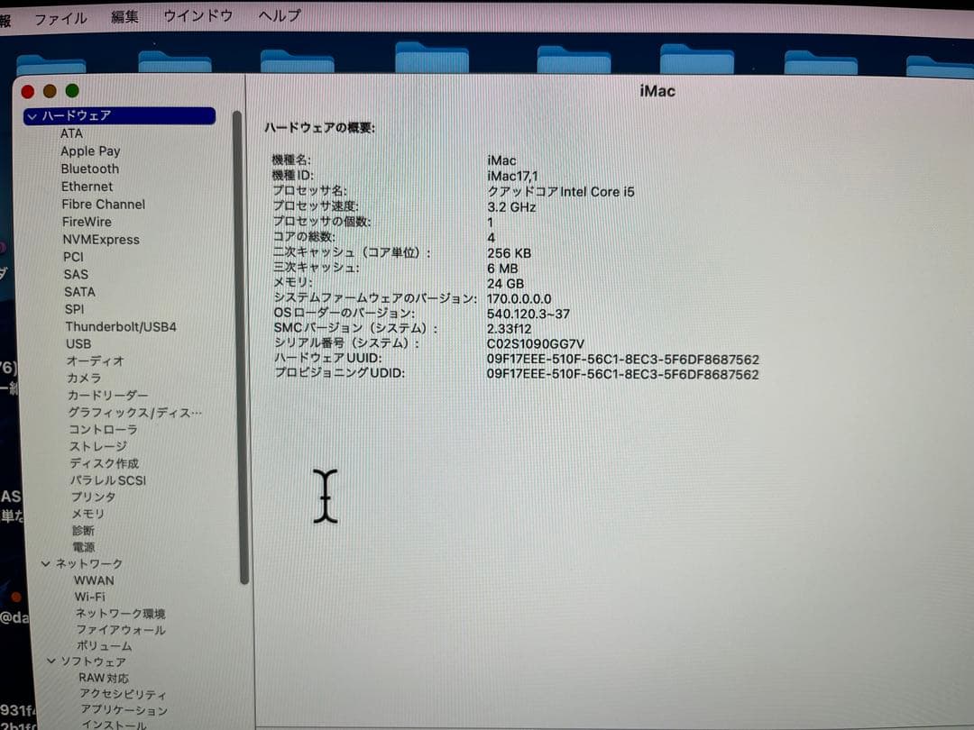 iMac27インチ　2015