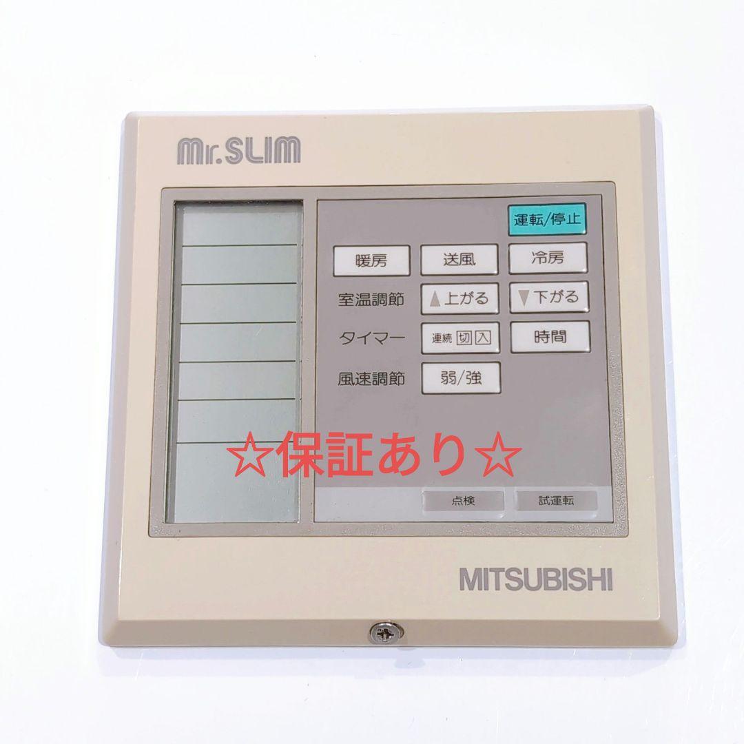 2598 三菱 ミツビシ mr.slim エアコン リモコン ミスタースリム