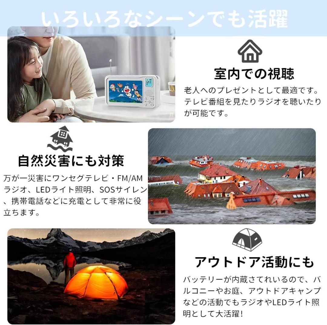 ワンセグテレビ 4.3inch液晶パネル搭載 ポータブルテレビ