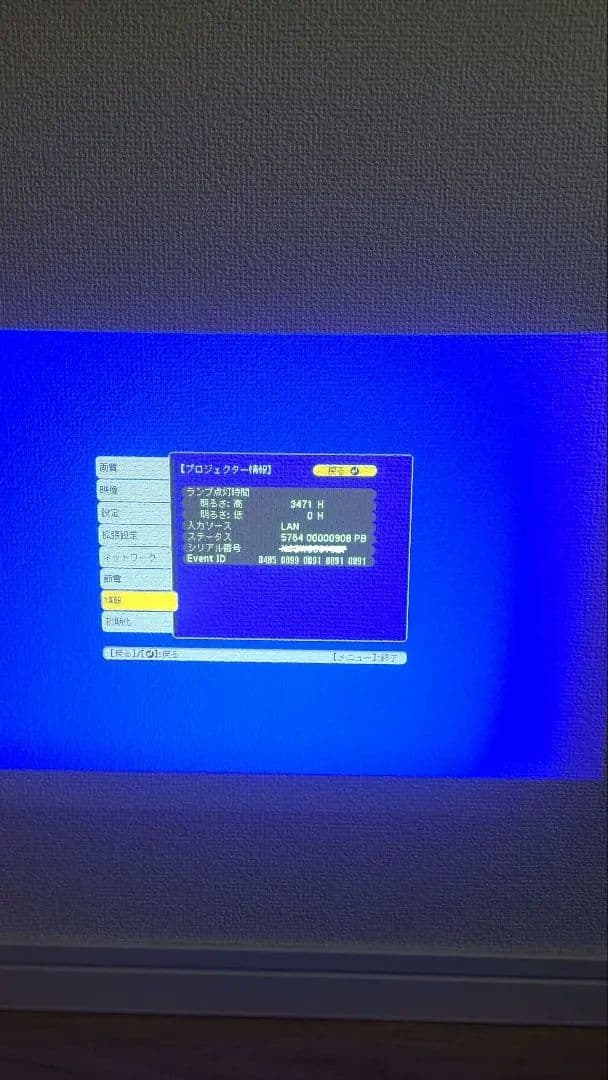 EPSON EB-W05 プロジェクター本体　無線LANユニット付き