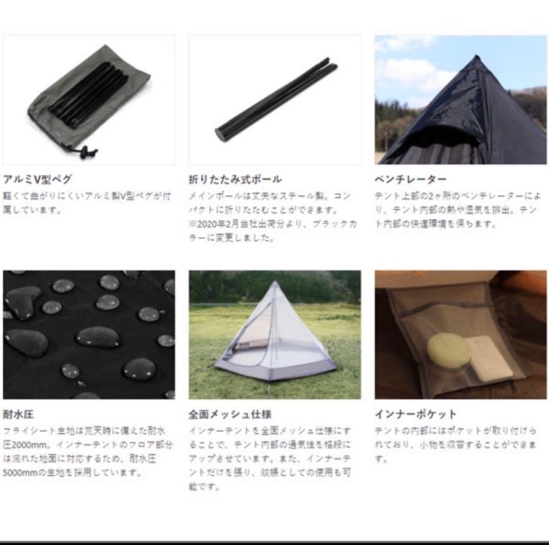 美品・使用2回】DOD ワンポールテントS ブラック＋純正グランドシート セット