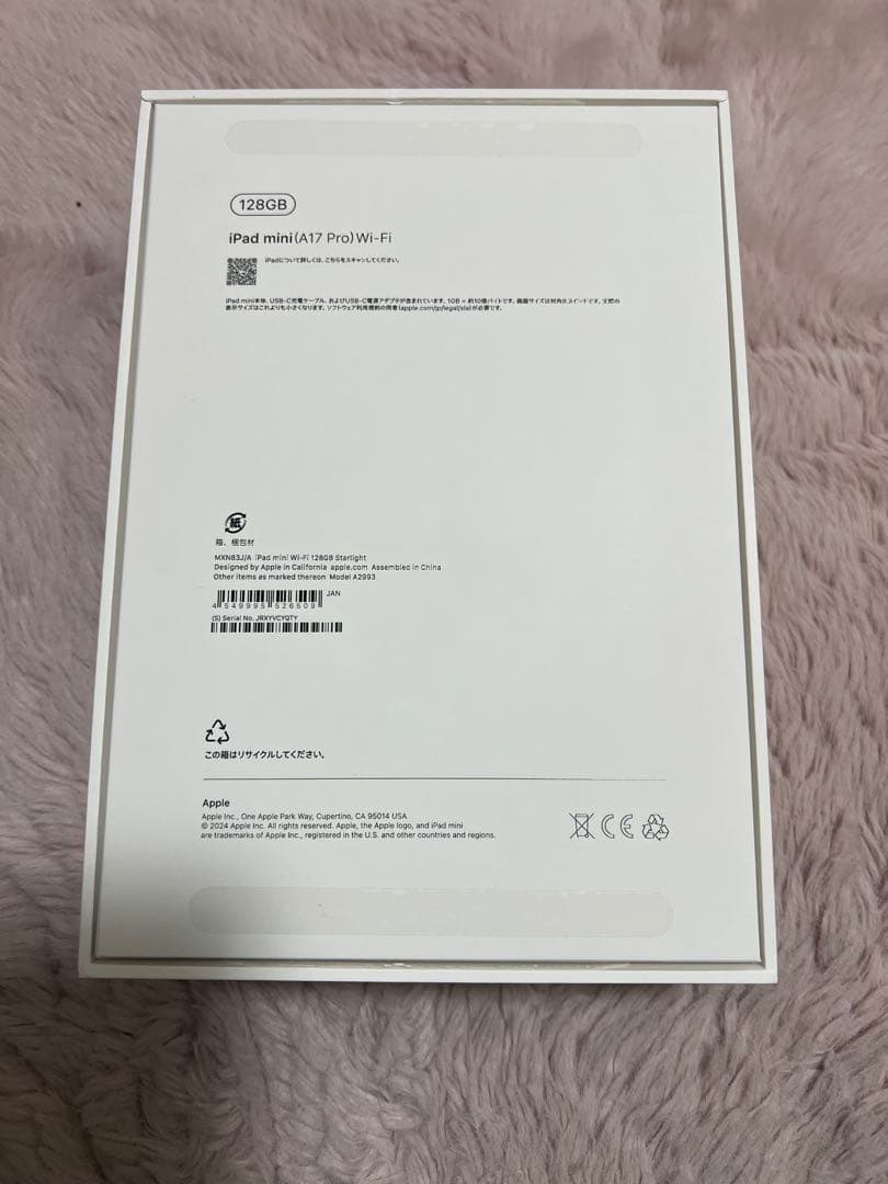 Apple iPad mini スターライト