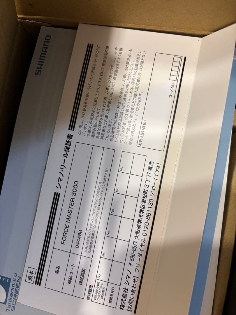 SHIMANO フォースマスター 3000 電動リール