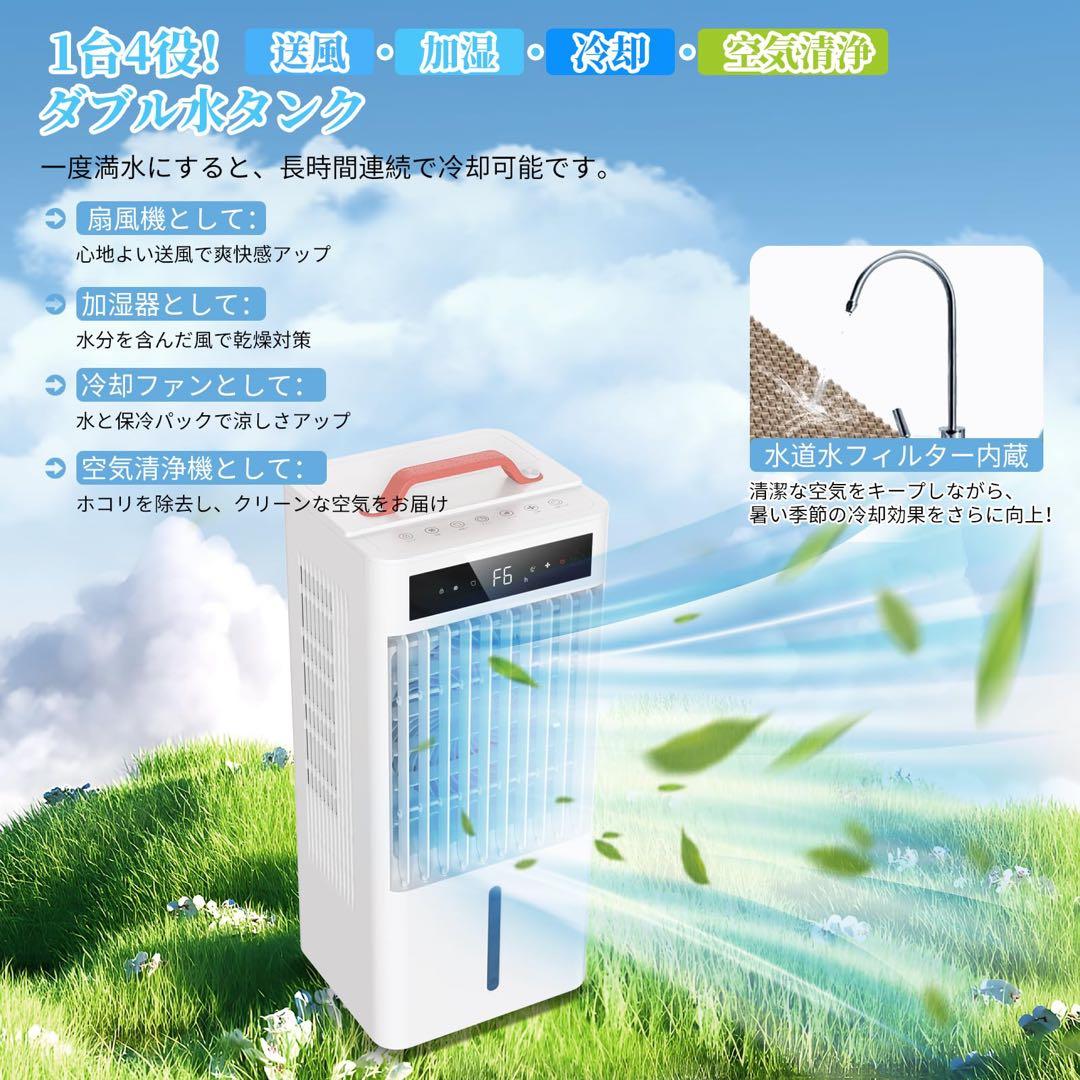 冷風機　スポットクーラー ポータブルクーラー　瞬間冷却 10L大容量　工事不要