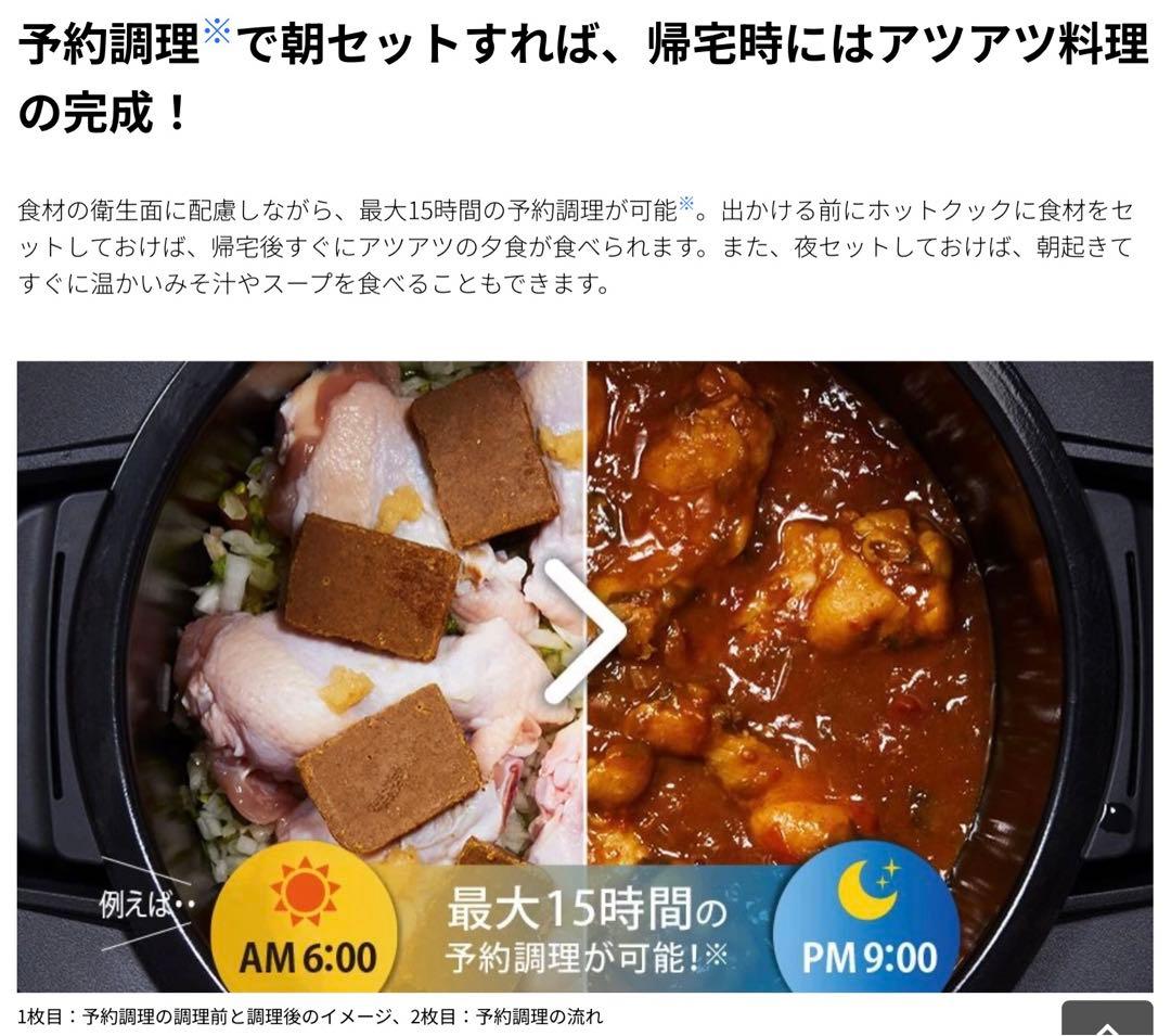 【新品未使用】SHARP ヘルシオ ホットクック1.6L KN-HW16H-W