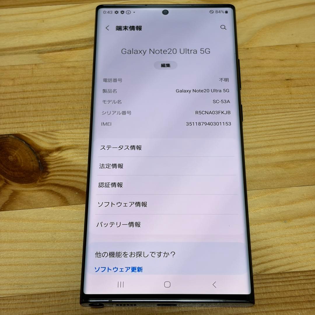 Samsung Galaxy note 20ultra SIMフリー　31843