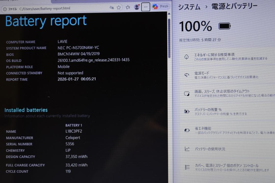 ホワイトLavie第8世代Corei7/20G/新品SSD1TB