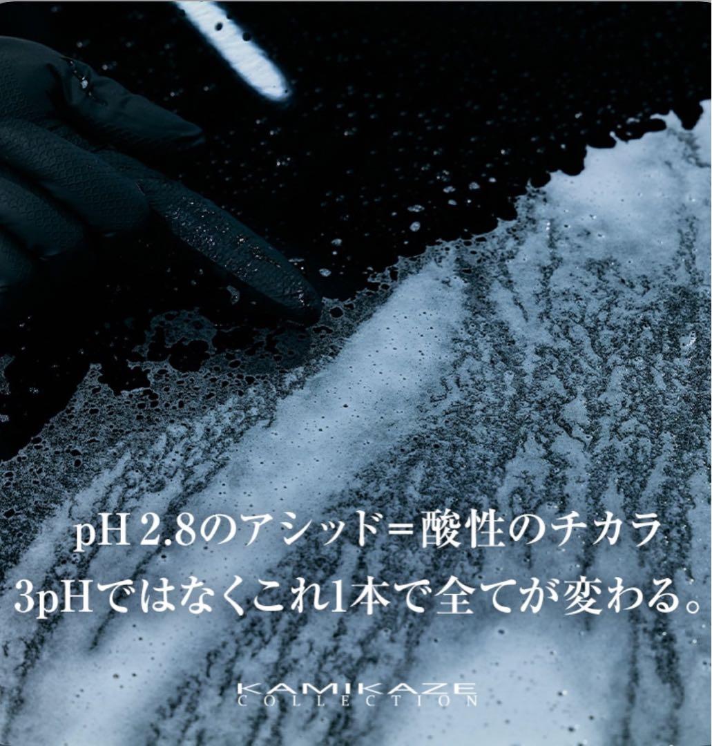 c*1様 【新品未使用】神風 ACID SHAMPOO & pallitto T