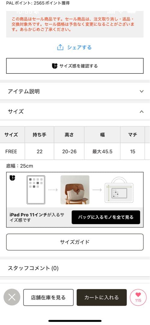 新品同様 イアクッチ　センティエーロ