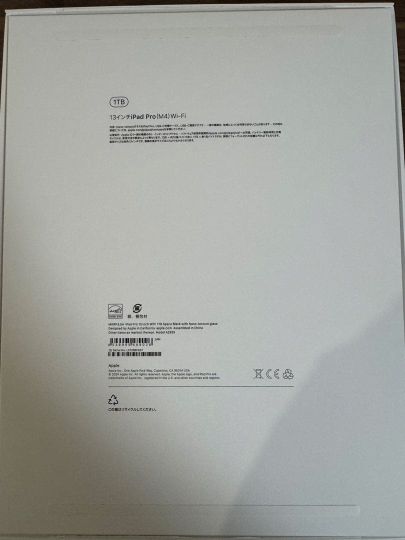 13インチiPad Pro M4 1TB Nano Texture + 付属品