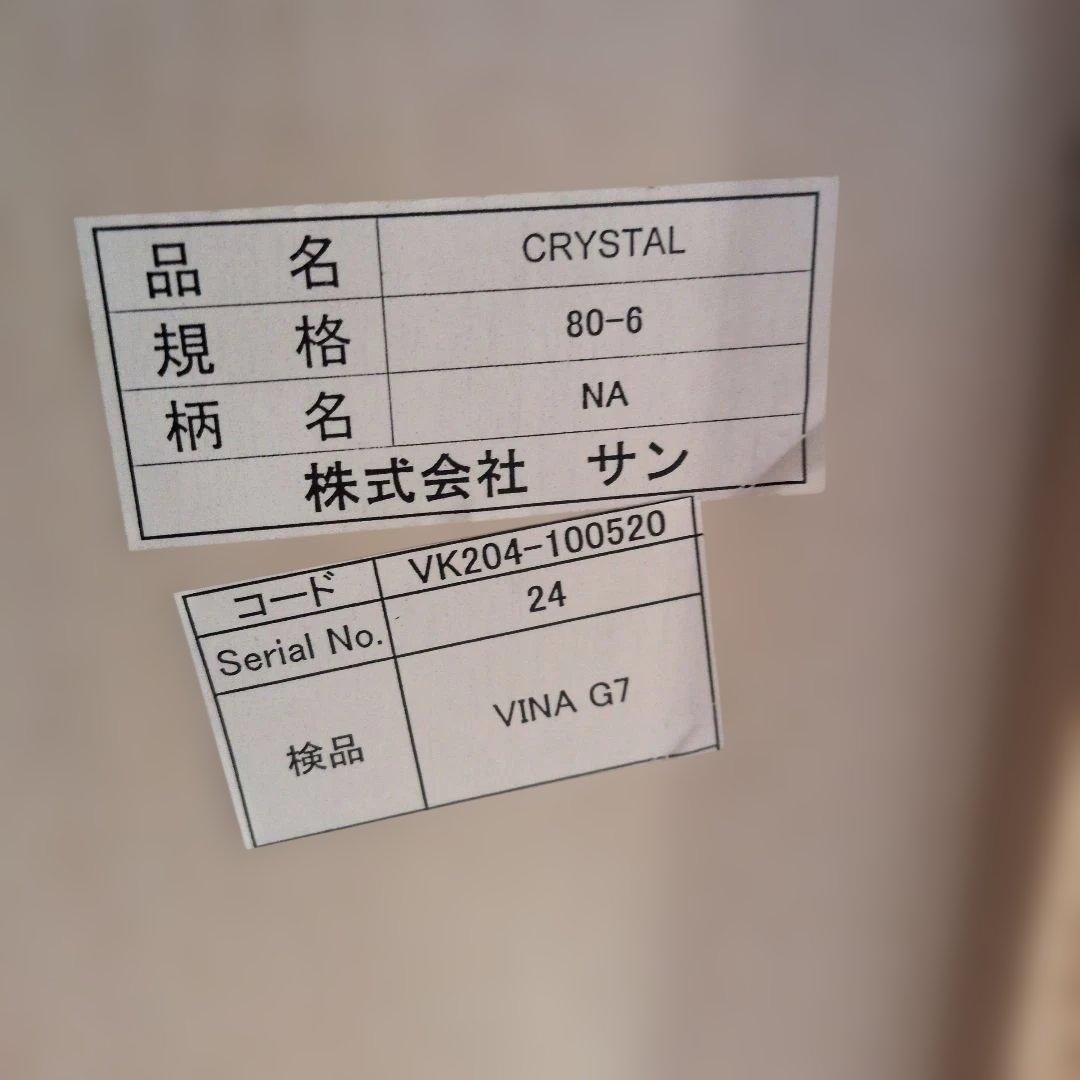 ハイチェスト最終価格