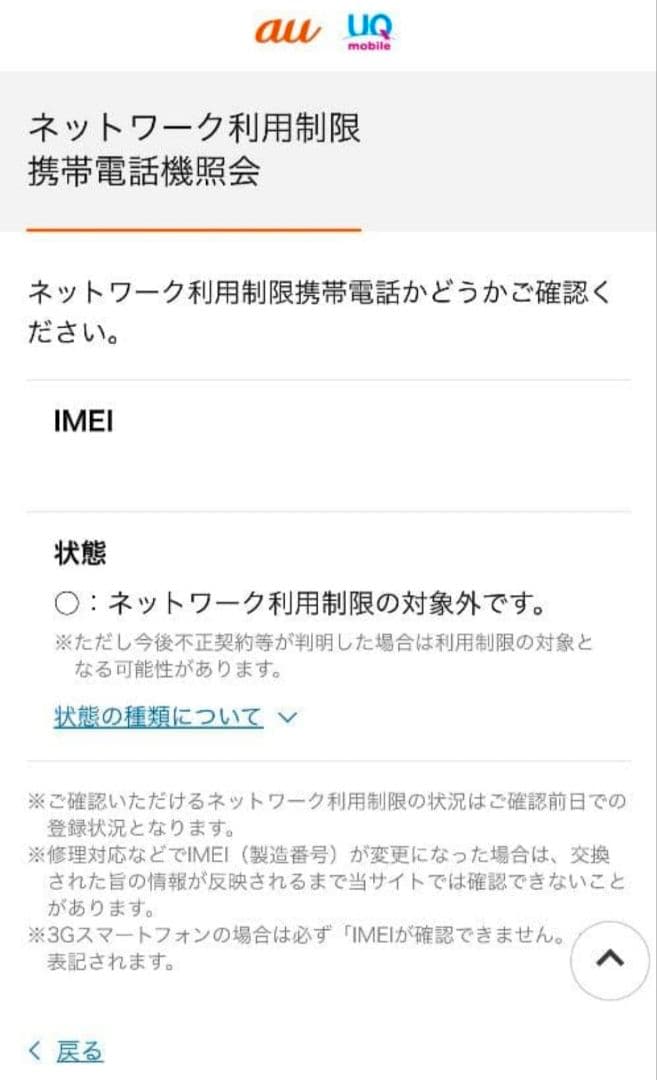 Xperia1Ⅴ SOG10 12GB/256GB 本体のみ