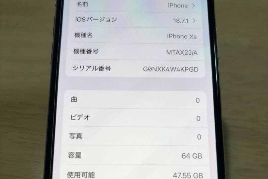 Apple iphonexs 64GBシルバー バッテリ81% SIMロックなし