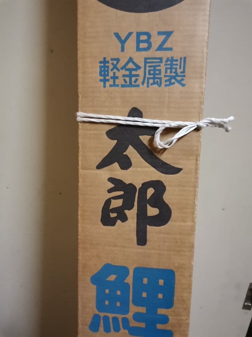 太郎 鯉のぼりポール