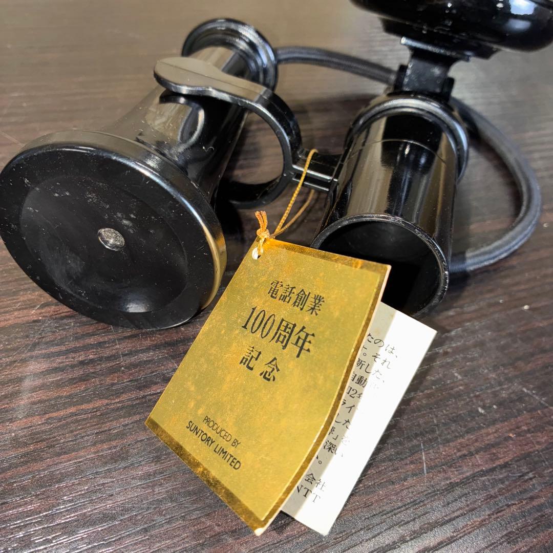【希少】サントリー ウイスキー 響 電話機 電話創業100周年記念ボトル　空瓶