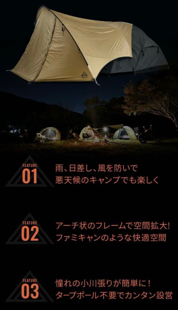 ツーリングテント　デイトナ　ハーフドーム&マエヒロシェルターセット