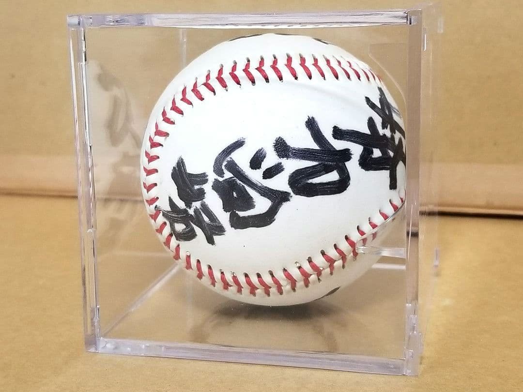 【超希少】グラブの匠 江頭重利 直筆 サインボール Slugger スラッガー