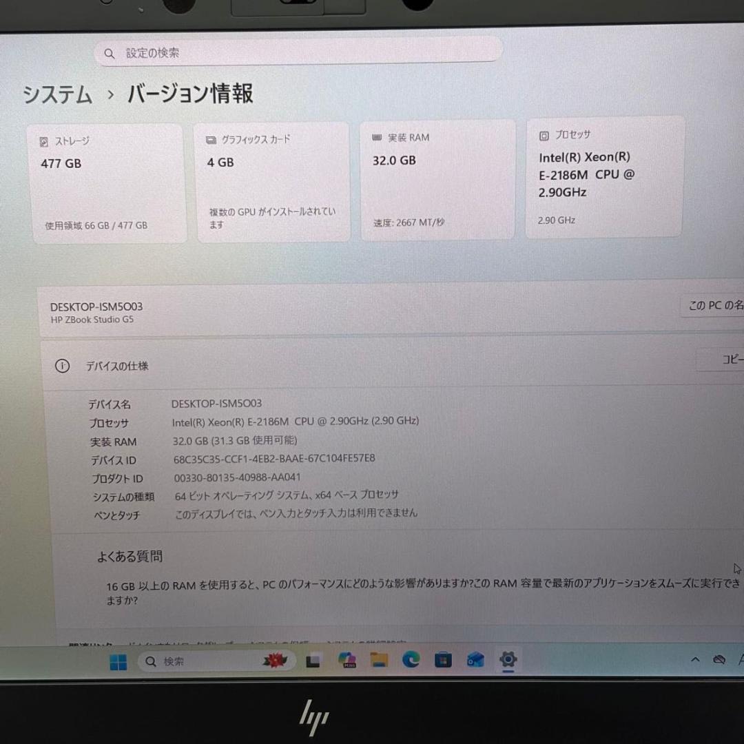 Windowsノート本体 HP ZBook Studio G5 2.90GHz/32GB/512GB 3