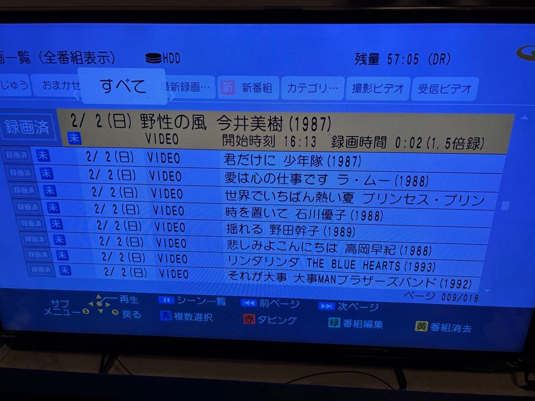 【完動美品】DMR-BRX6000 6TB パナソニック 全自動DIGAレコーダ